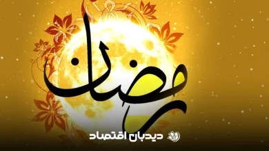 رمضان