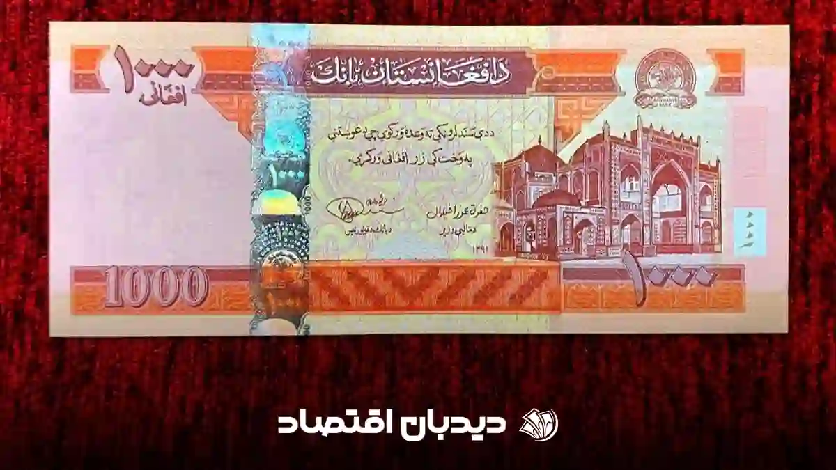 افغانی