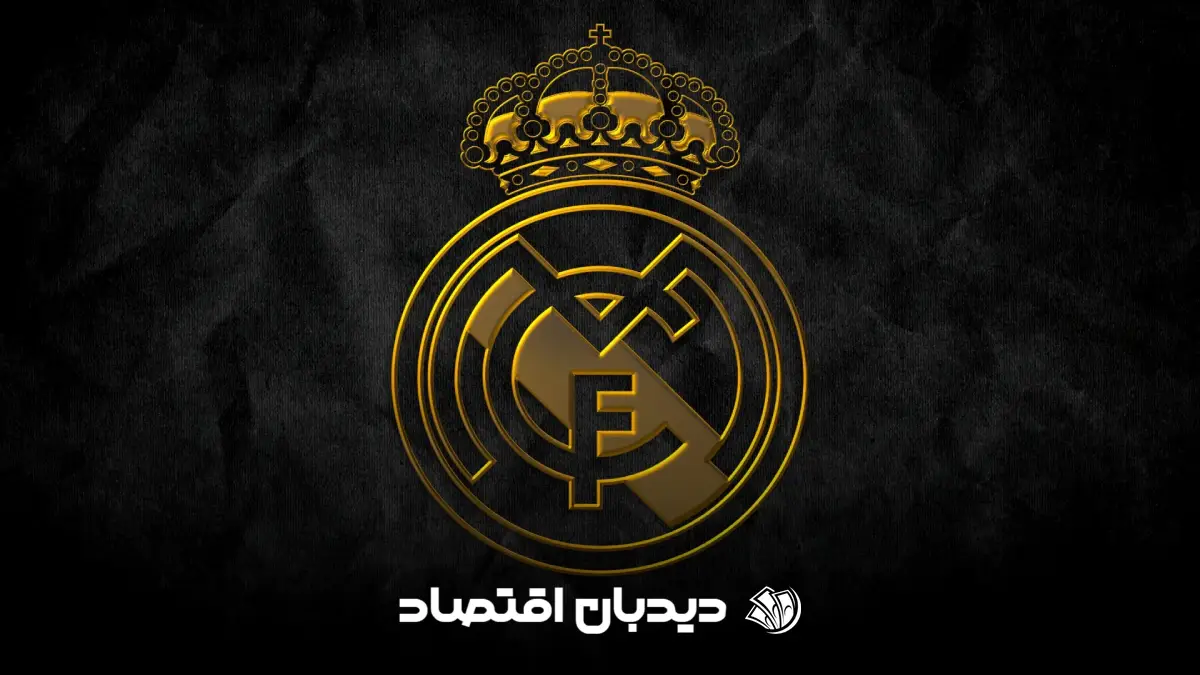 رئال مادرید