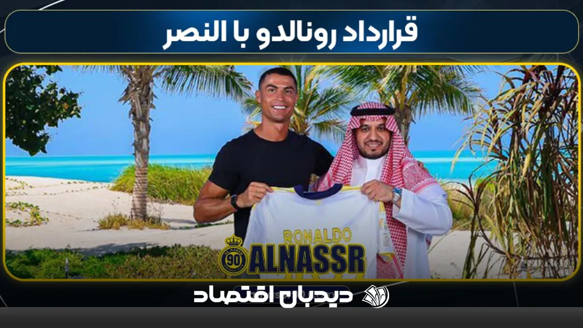 رونالدو (3)