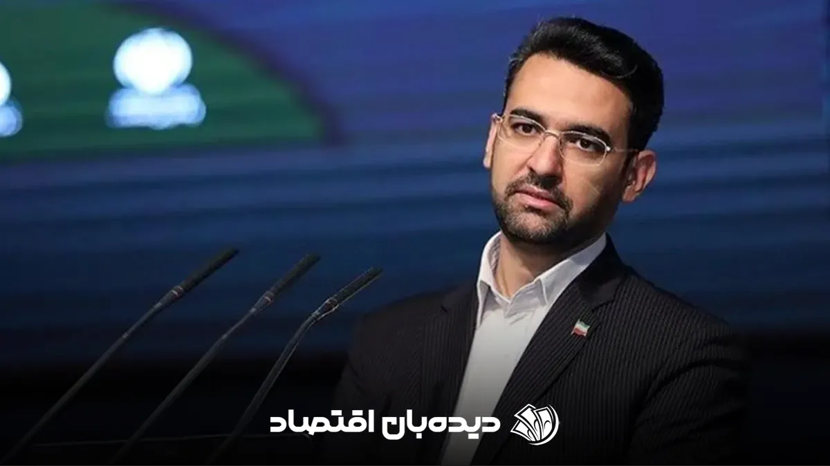 آذری جهرمی