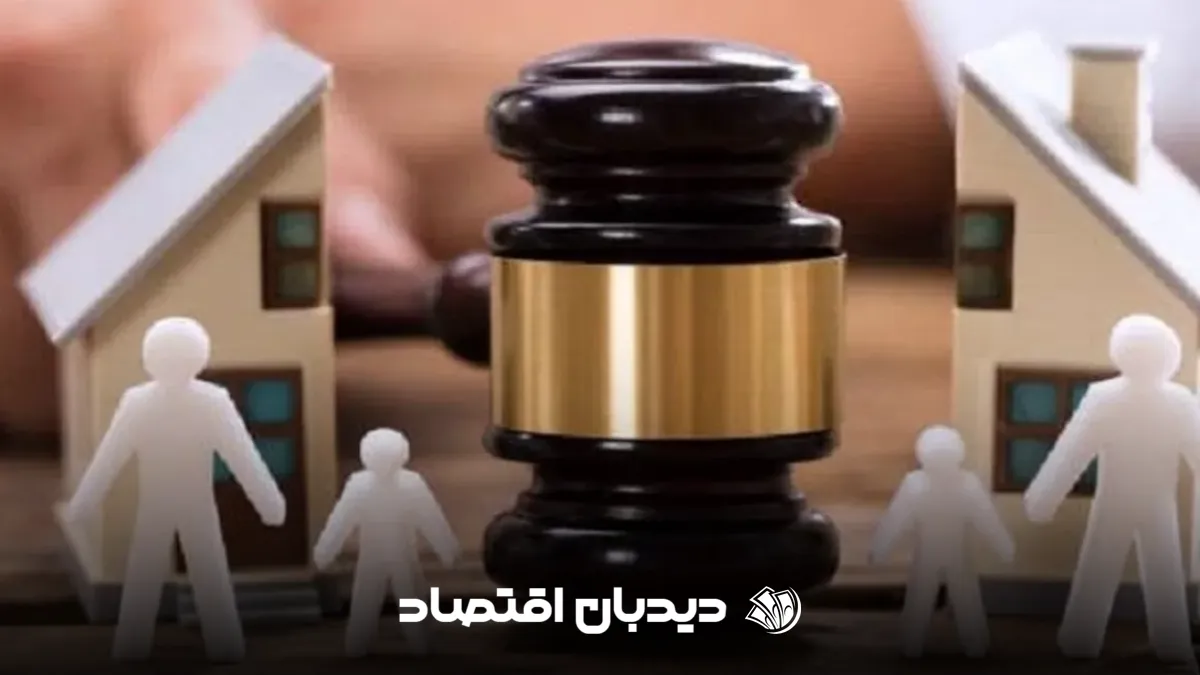 ارث