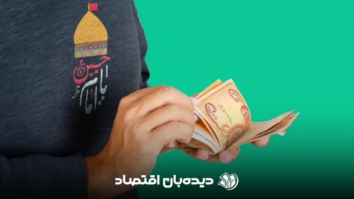 ارز اربعین