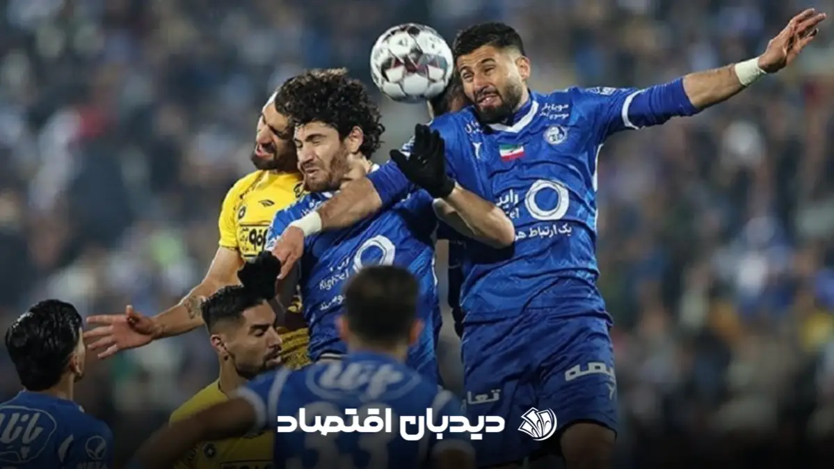 بازی استقلال سپاهان (2)