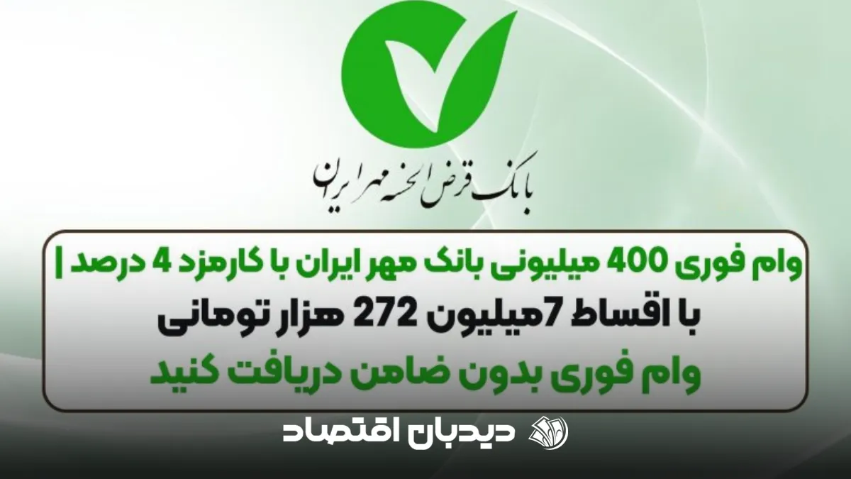 بانک مهر (1)