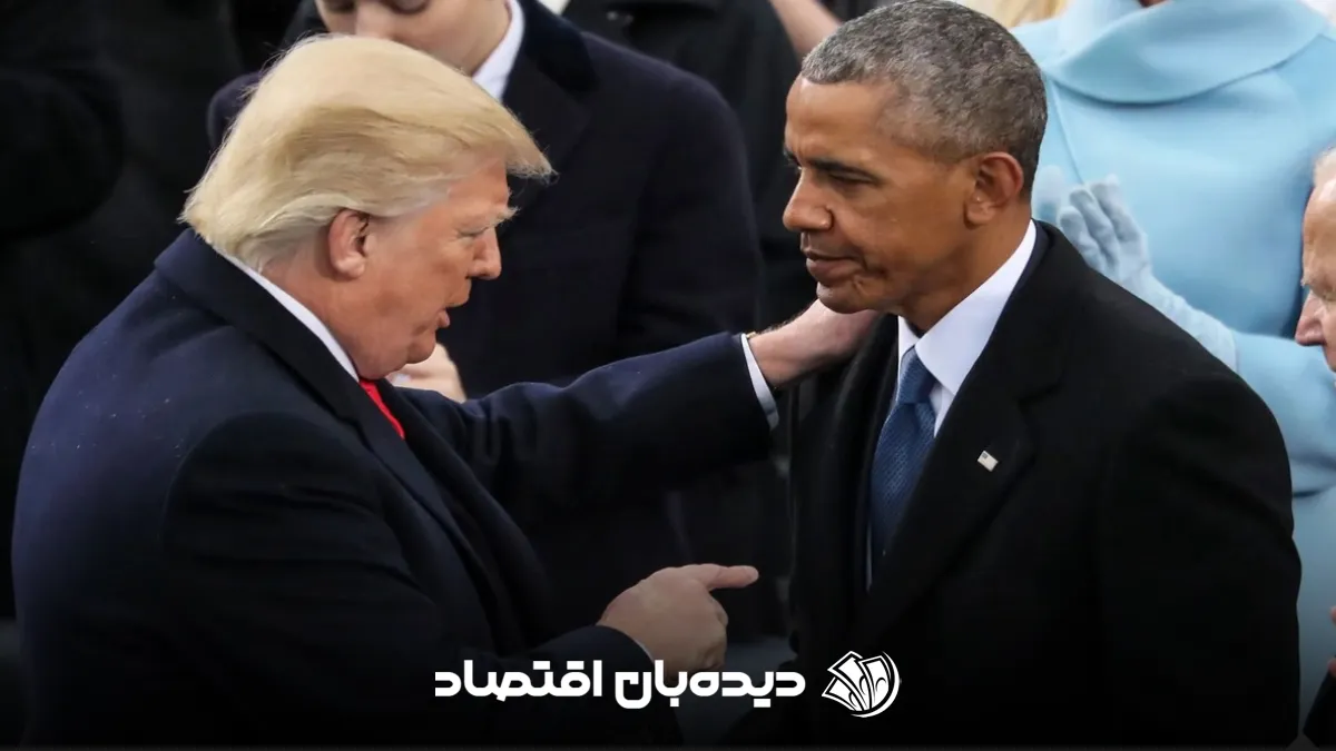 ترامپ اوباما