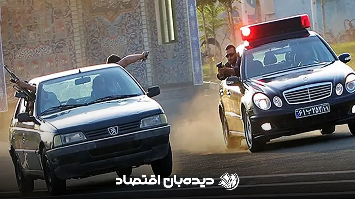 تعقیب و گریز