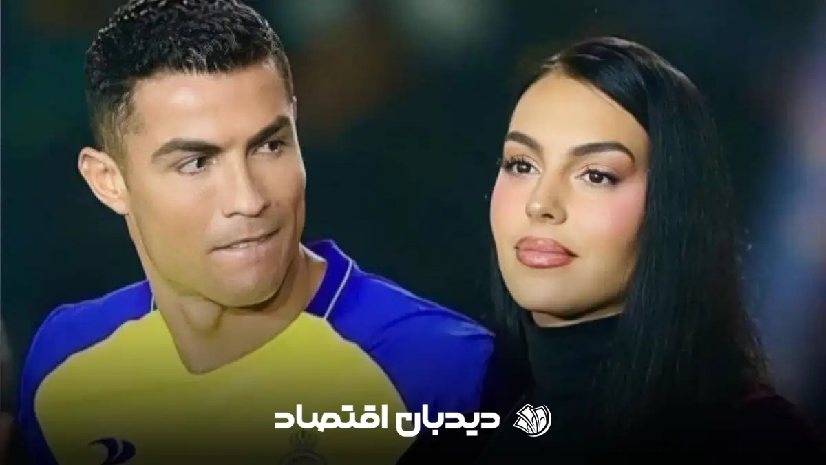جورجیا رونالدو