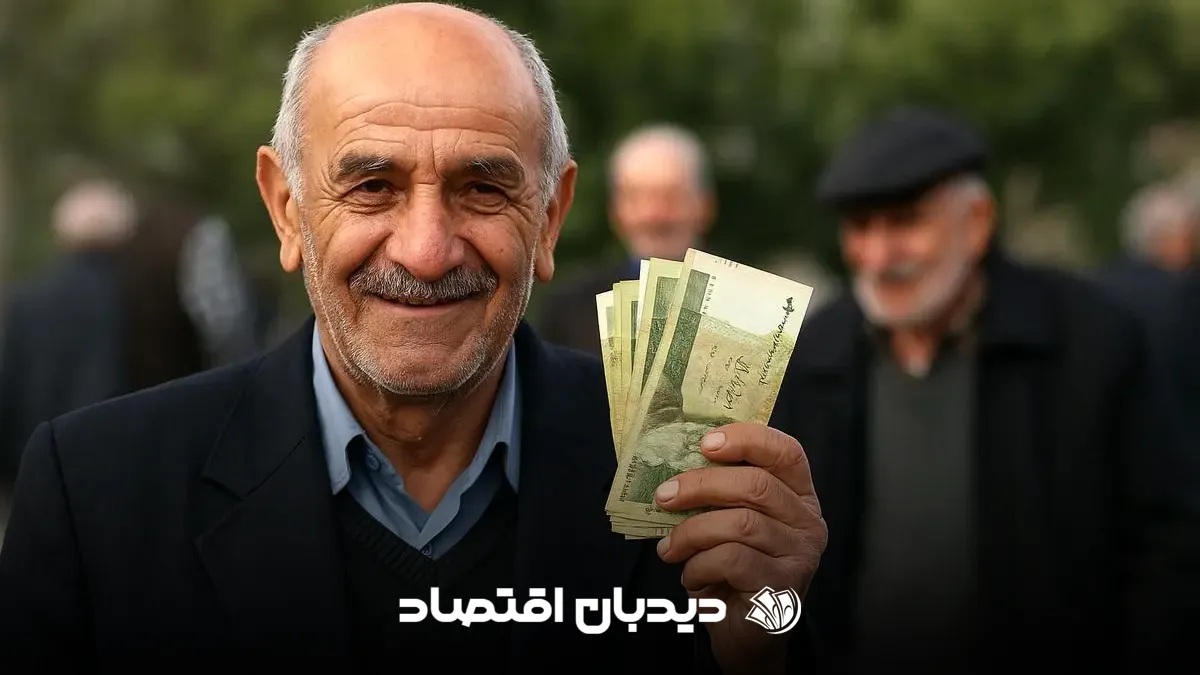 حقوق بازنشستگان