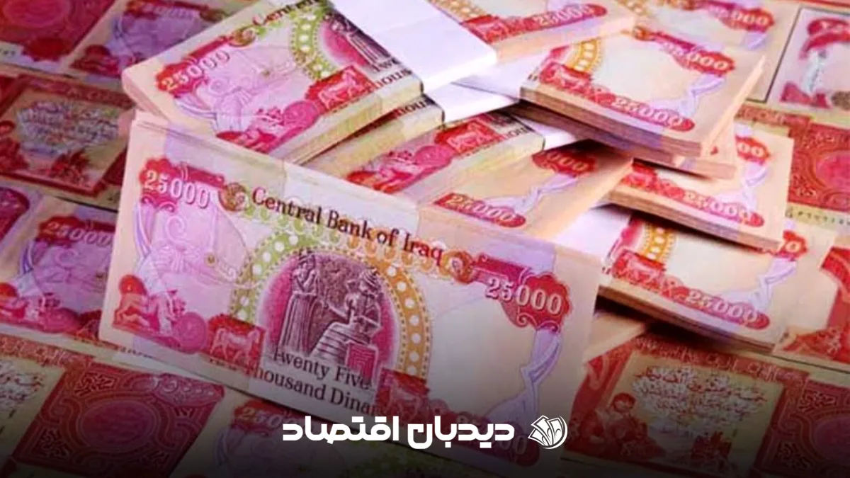 دینار عراق (1)