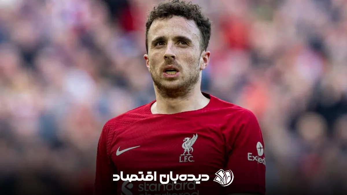 دیگو ژوتا