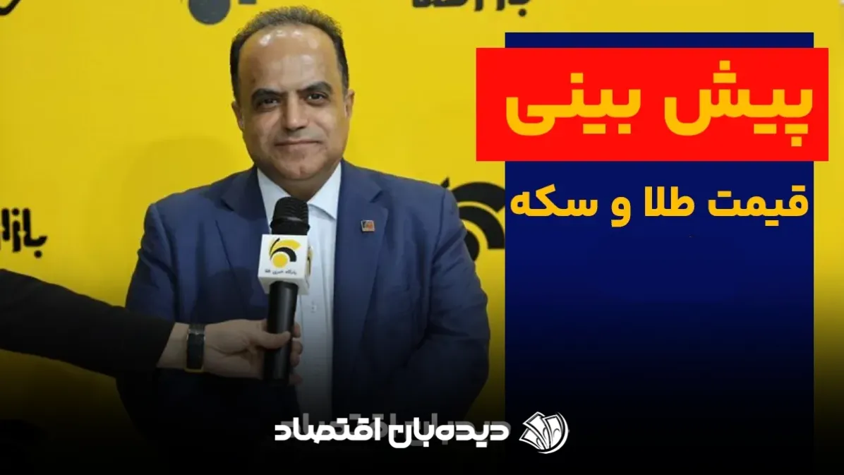 طلا و سکه