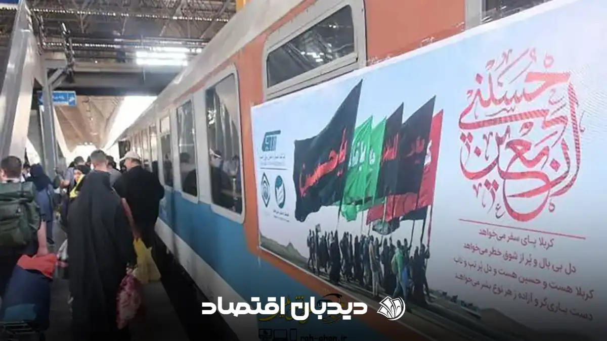 قطار اربعین