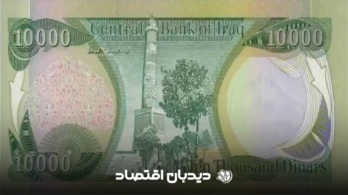 قیمت دینار عراق