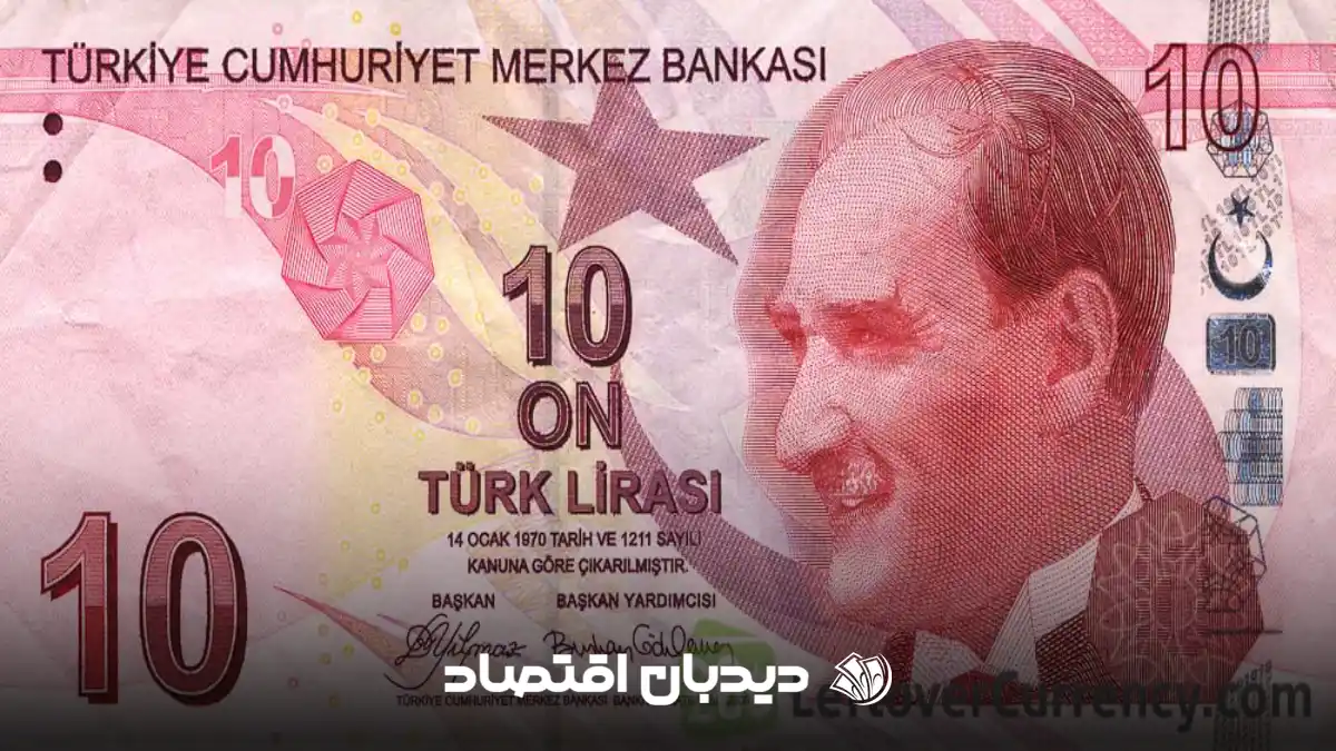 قیمت لیر ترکیه