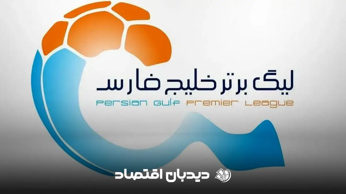 لیگ برتر