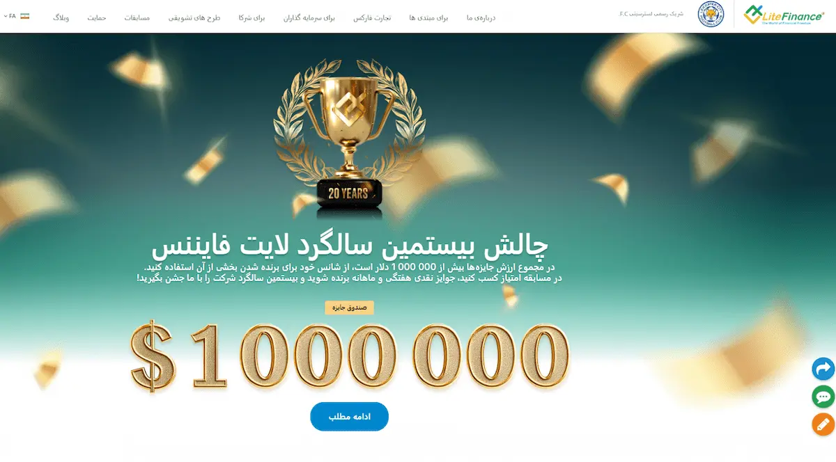 معرفی بروکر لایت فایننس