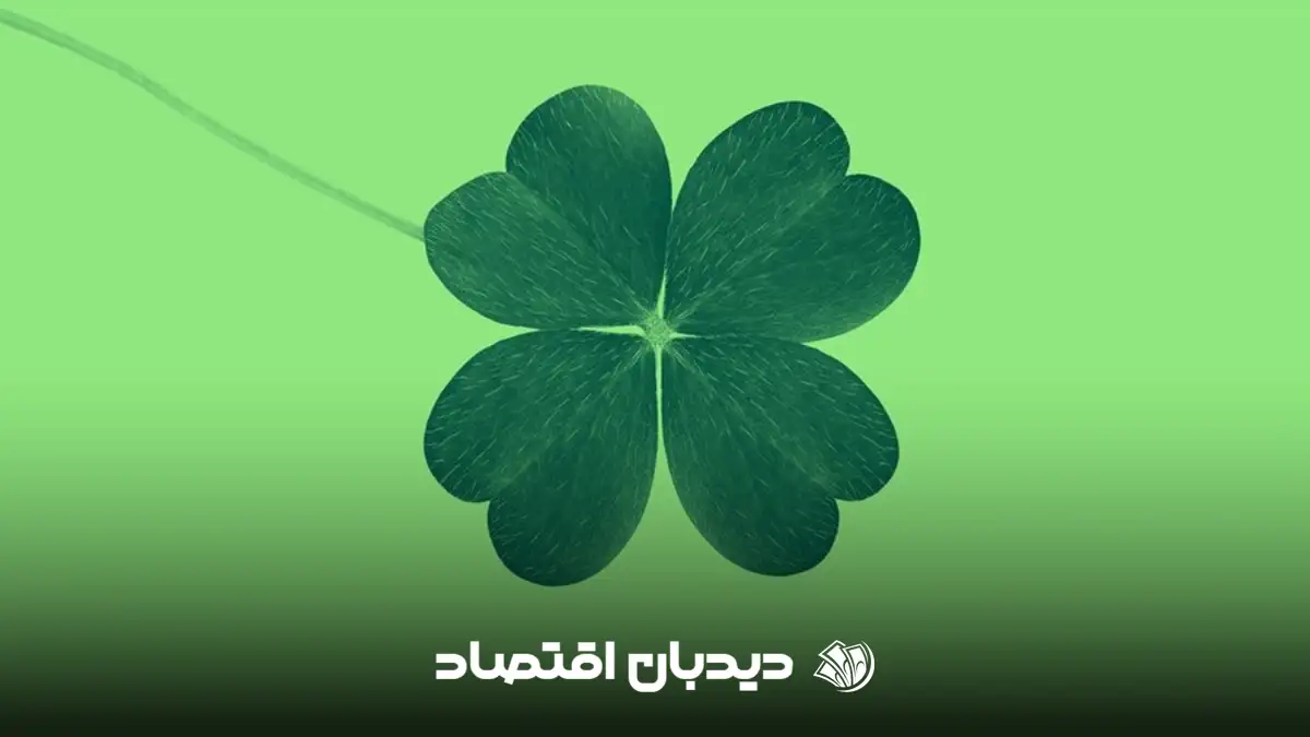 نماد شانس