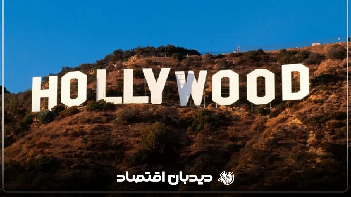 هالیوود