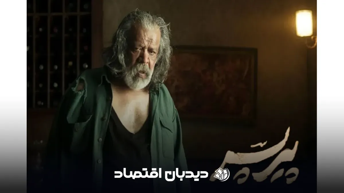 پیر پسر