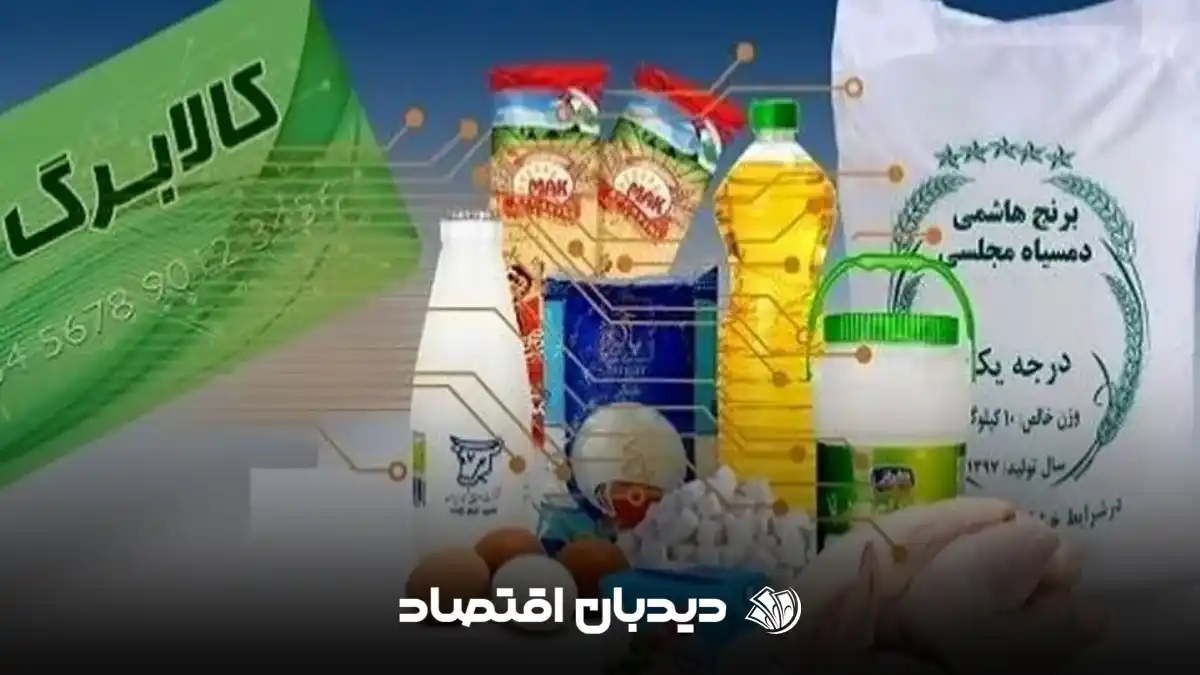 کالابرگ الکترونیکی