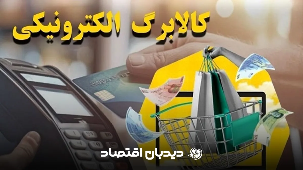 کالابرگ