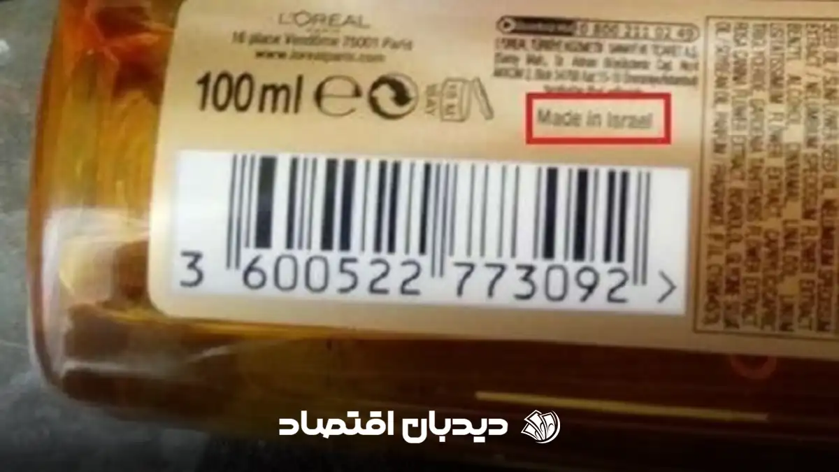 کالاهای اسراییلی