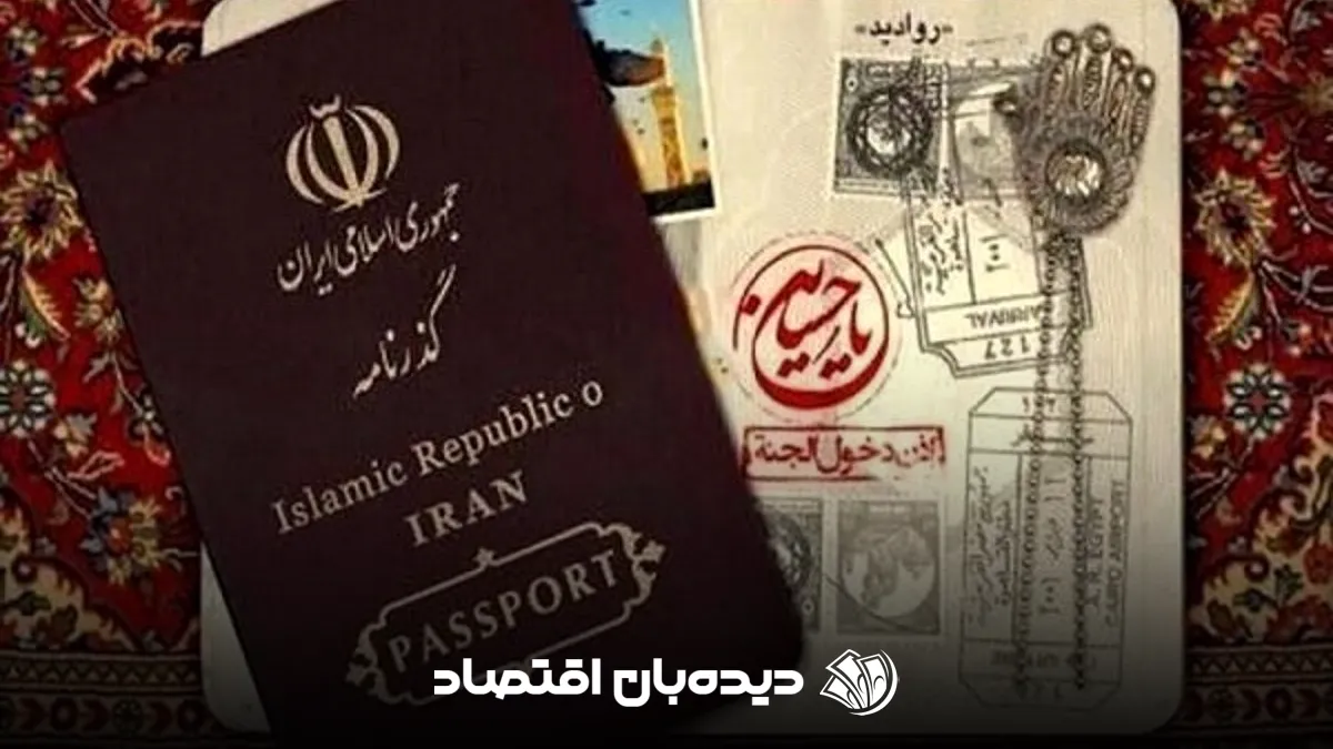 گذرنامه اربعین