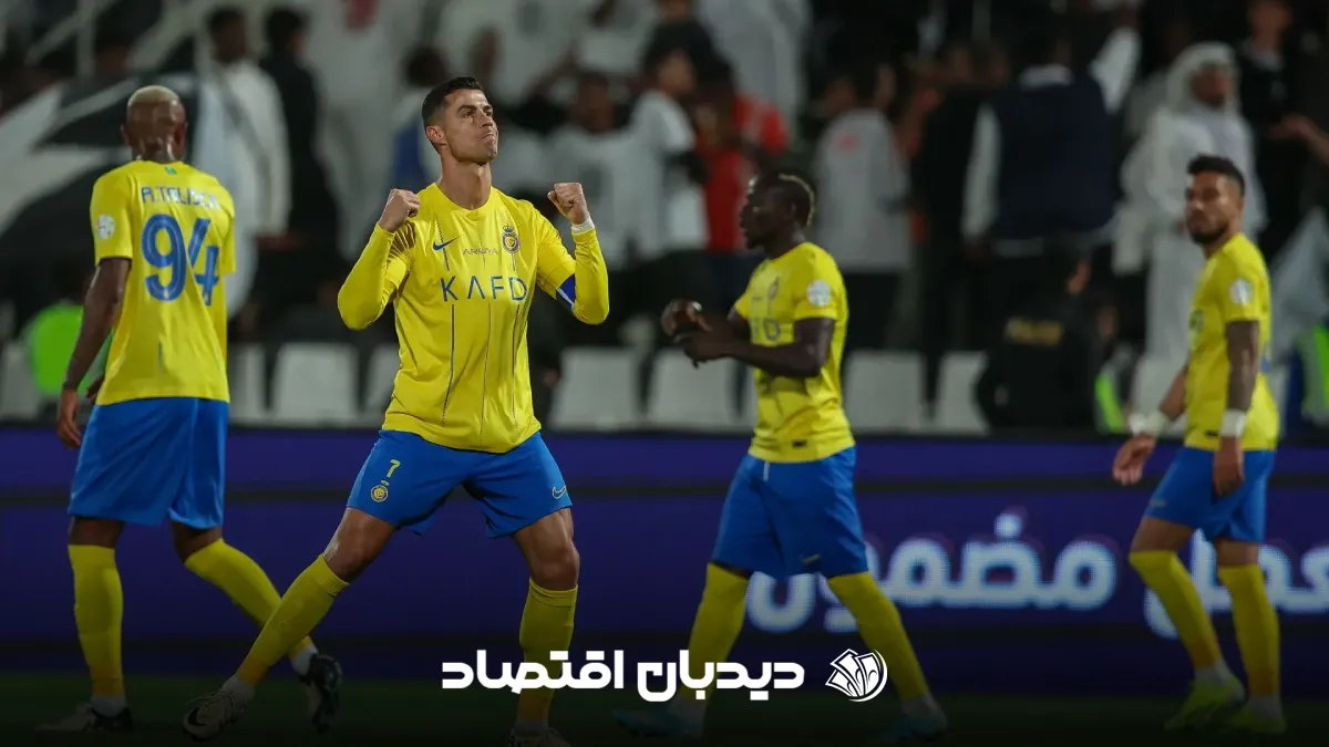 النصر الاهلی