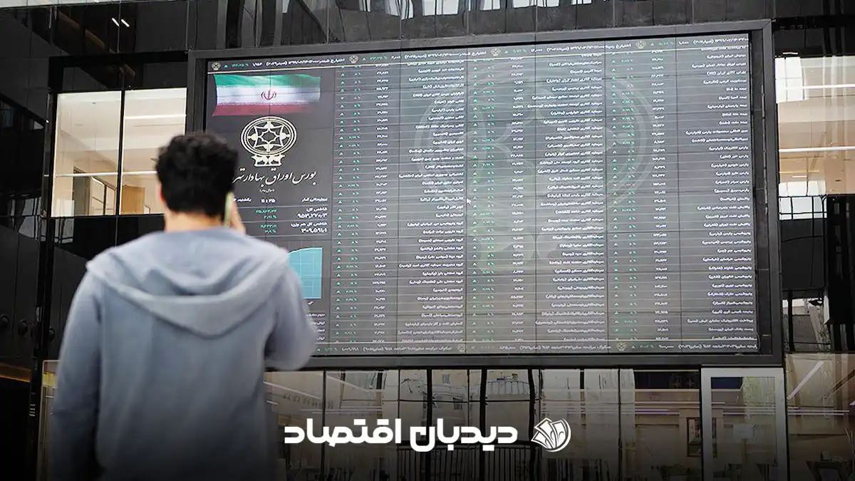 تعطیلی بورس