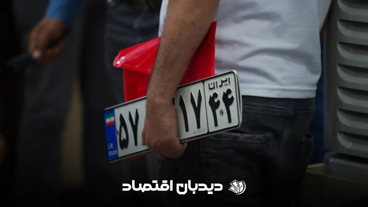 تعویض پلاک
