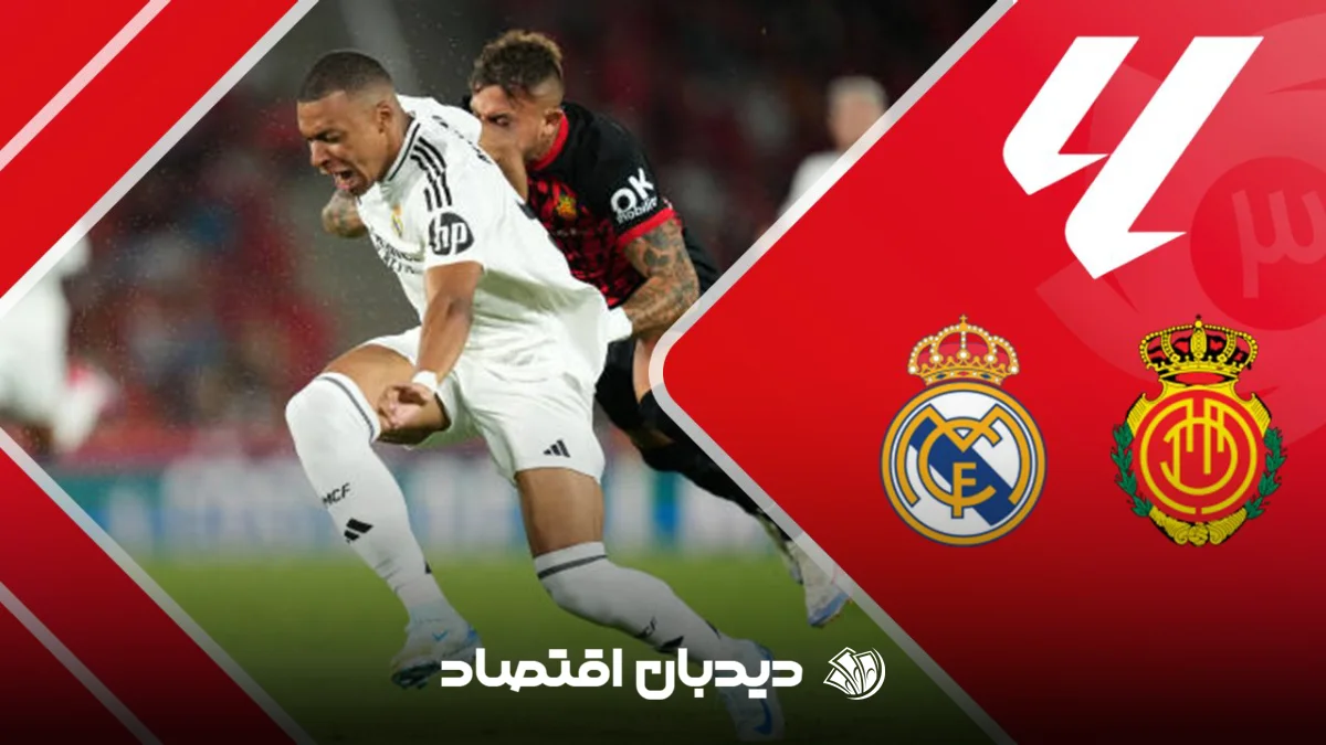 فوتبال رئال مادرید و مایورکا