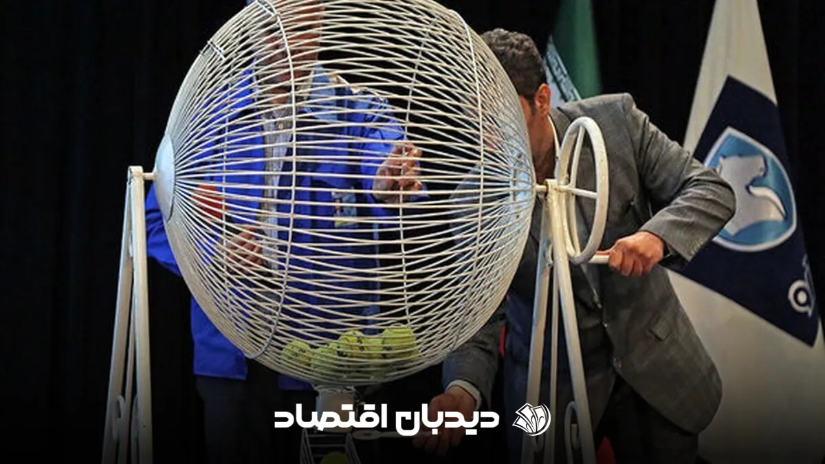 قرعه کشی ایران خودرو