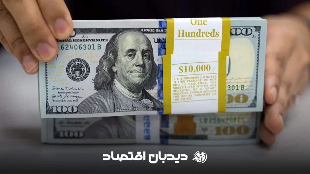 قیمت دلار امروز