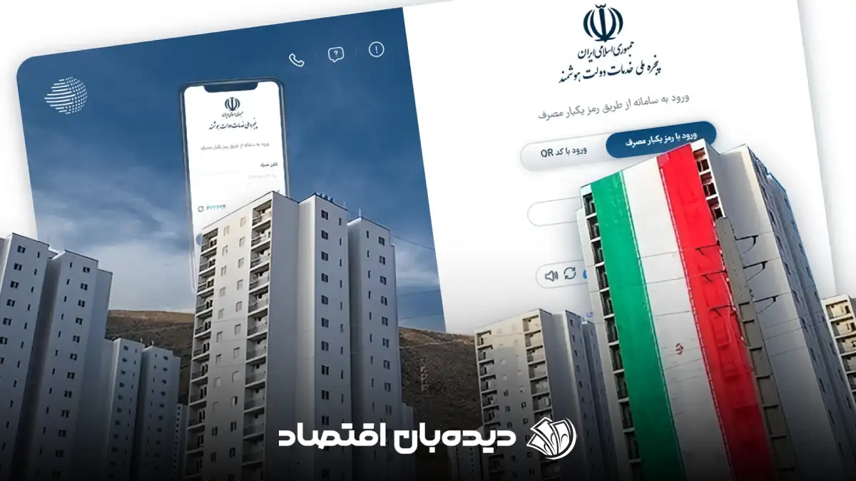 مسکن ملی