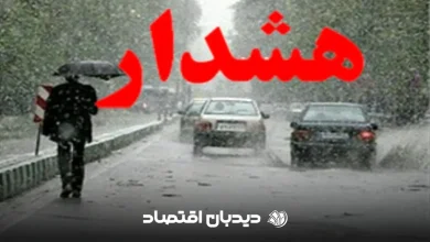 هشدار هواشناسی (1)