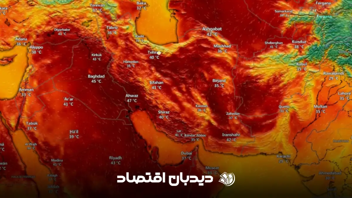 هواشناسی وضعیت هوای فردا (2)