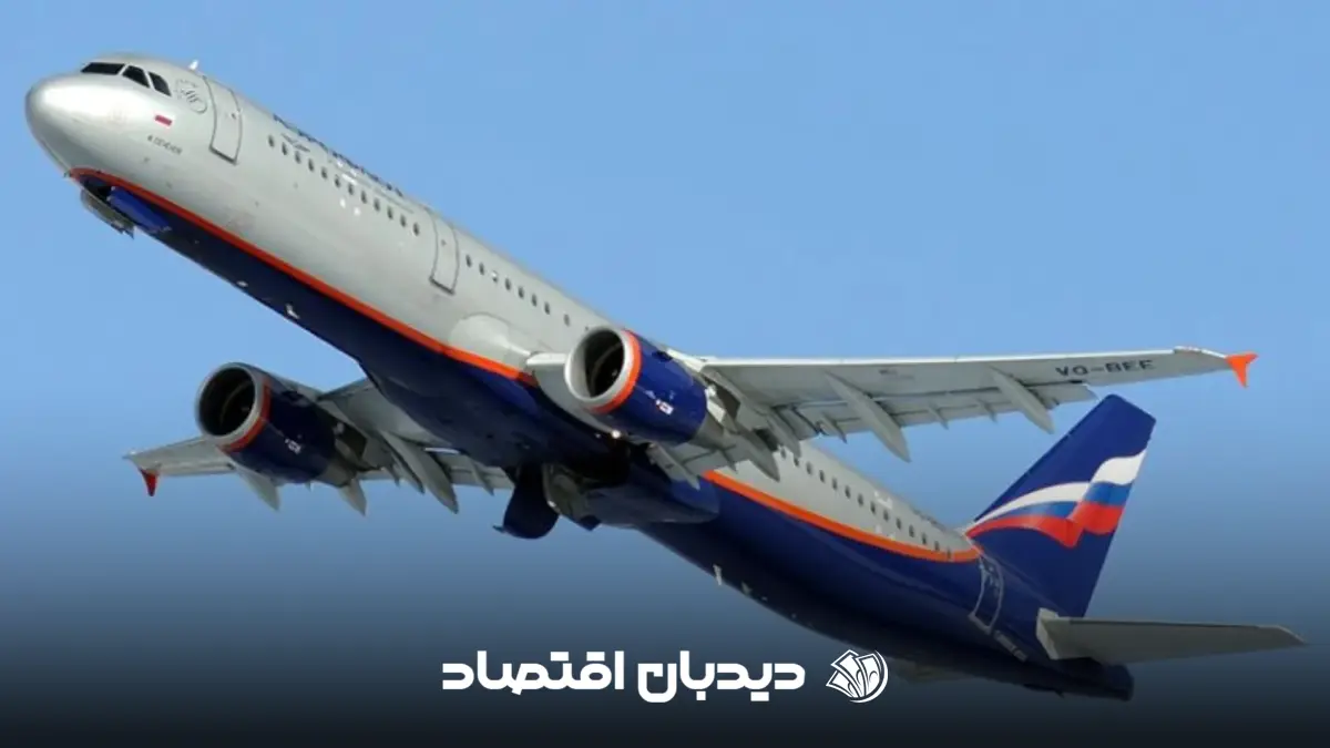 هواپیمایی ایرفلوت