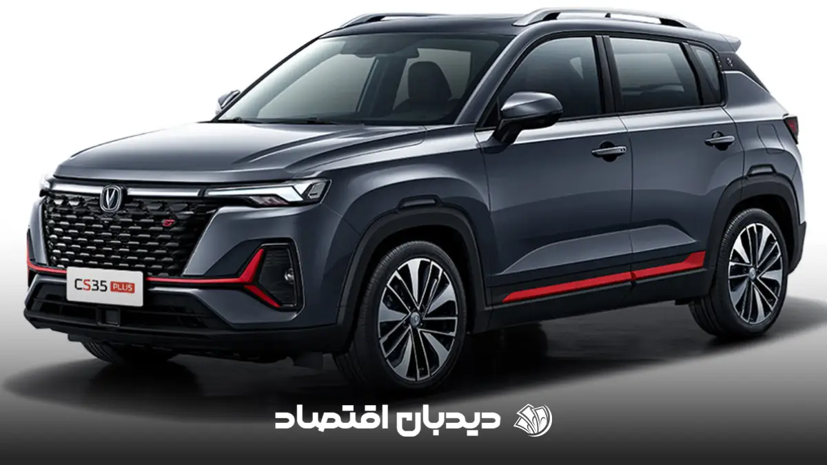 چانگان cs35 پلاس