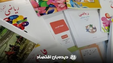 کتاب های درسی
