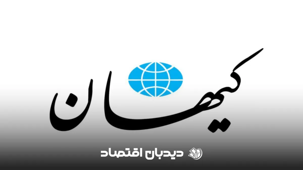 کیهان