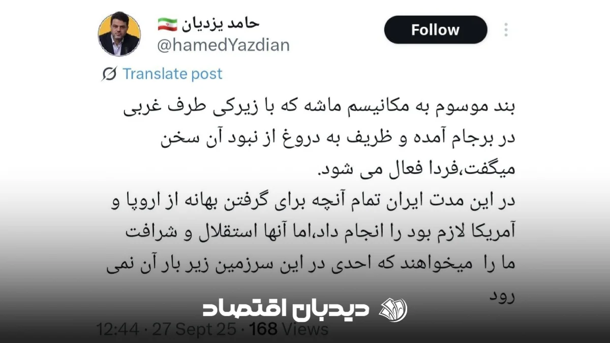 حامد یزدیان