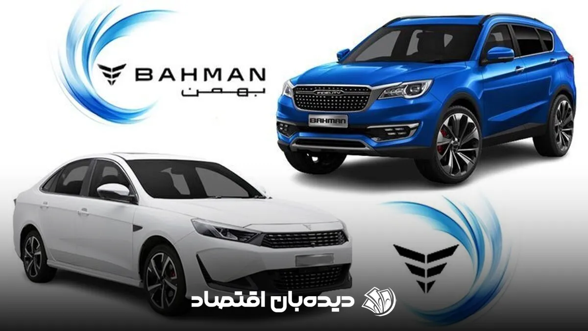 فروش بهمن موتور