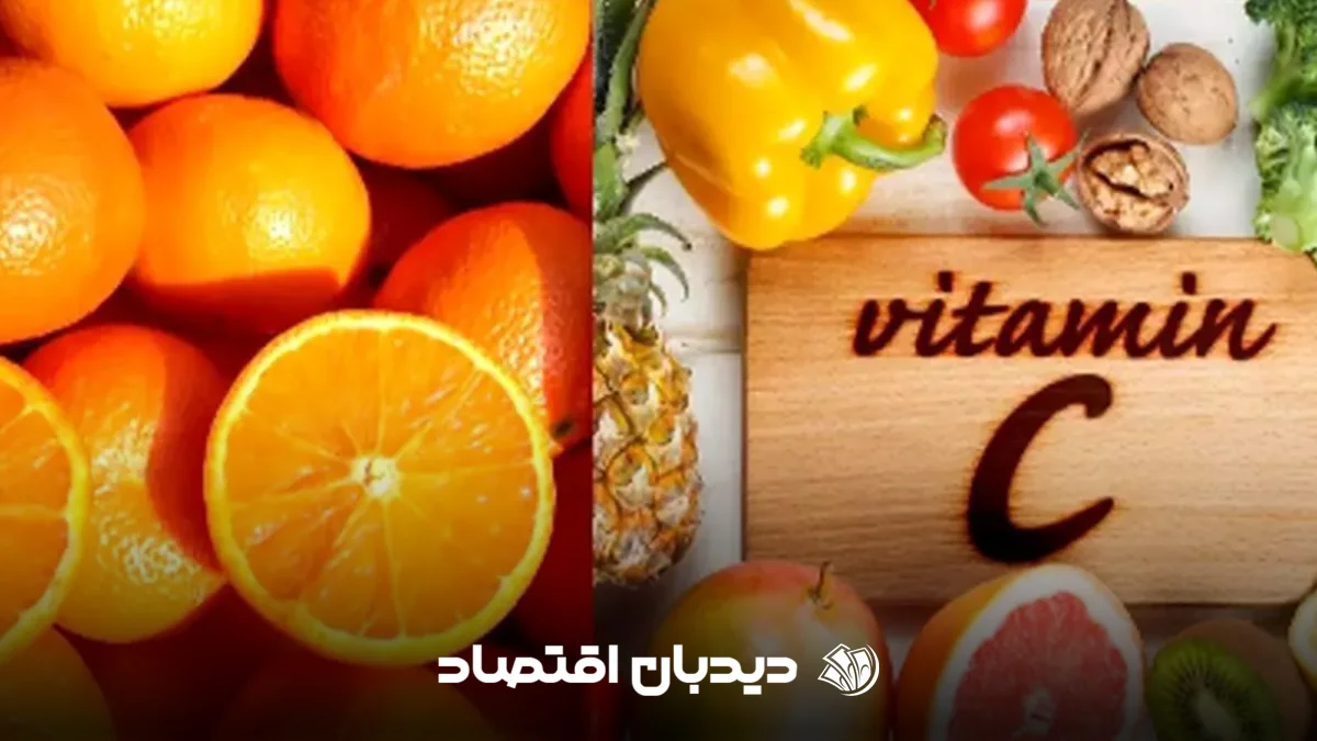 ویتامین سی