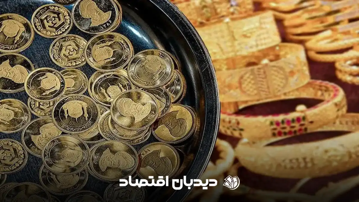 قیمت طلا و سکه