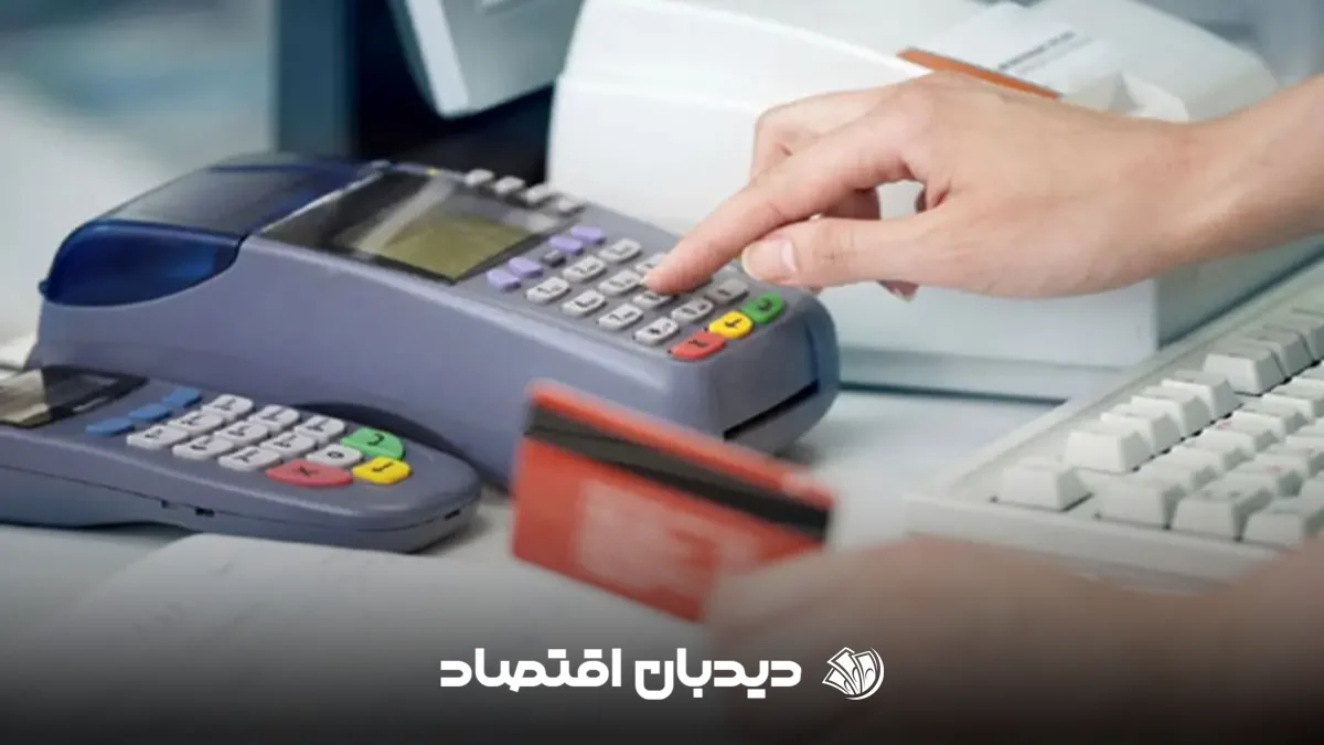 تراکنش بانکی