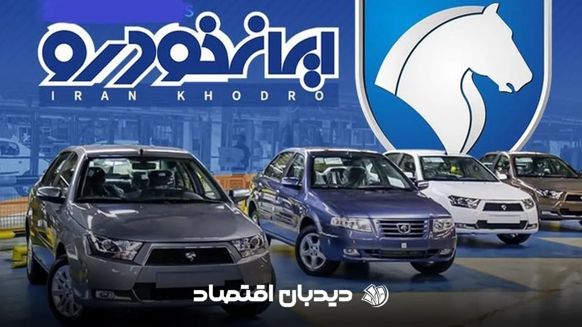 قیمت ایران خودرو