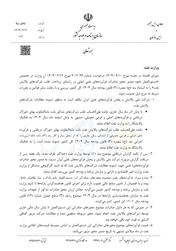 فوری/ قیمتگذاری بنزین فصلی شد
