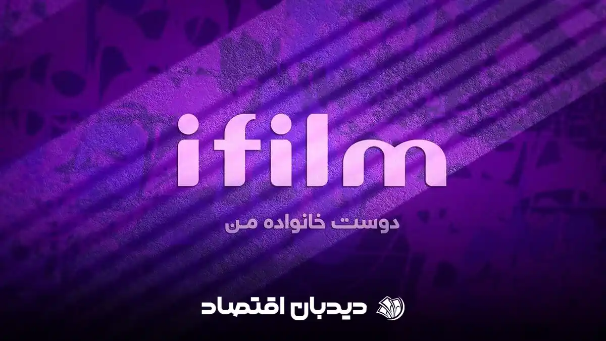آی فیلم