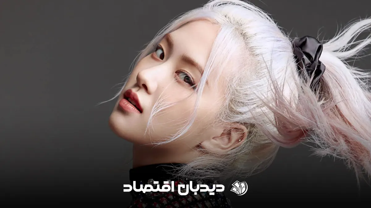 رزی پارک
